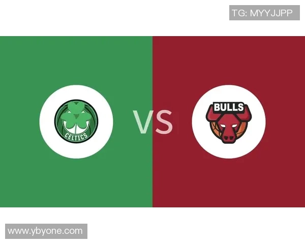 公牛与凯尔特人对决赛程安排及赛事分析详解