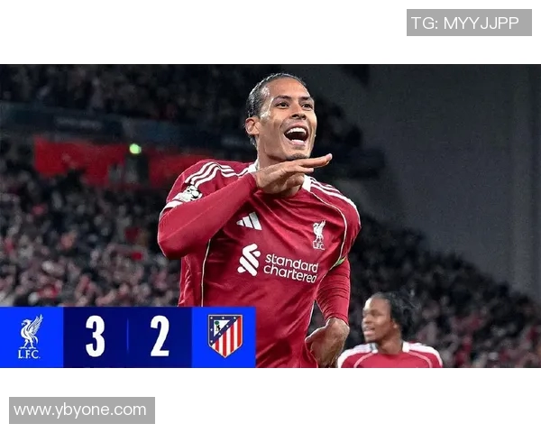 利物浦与马德里竞技精彩对决全场录像回放及精彩瞬间解析